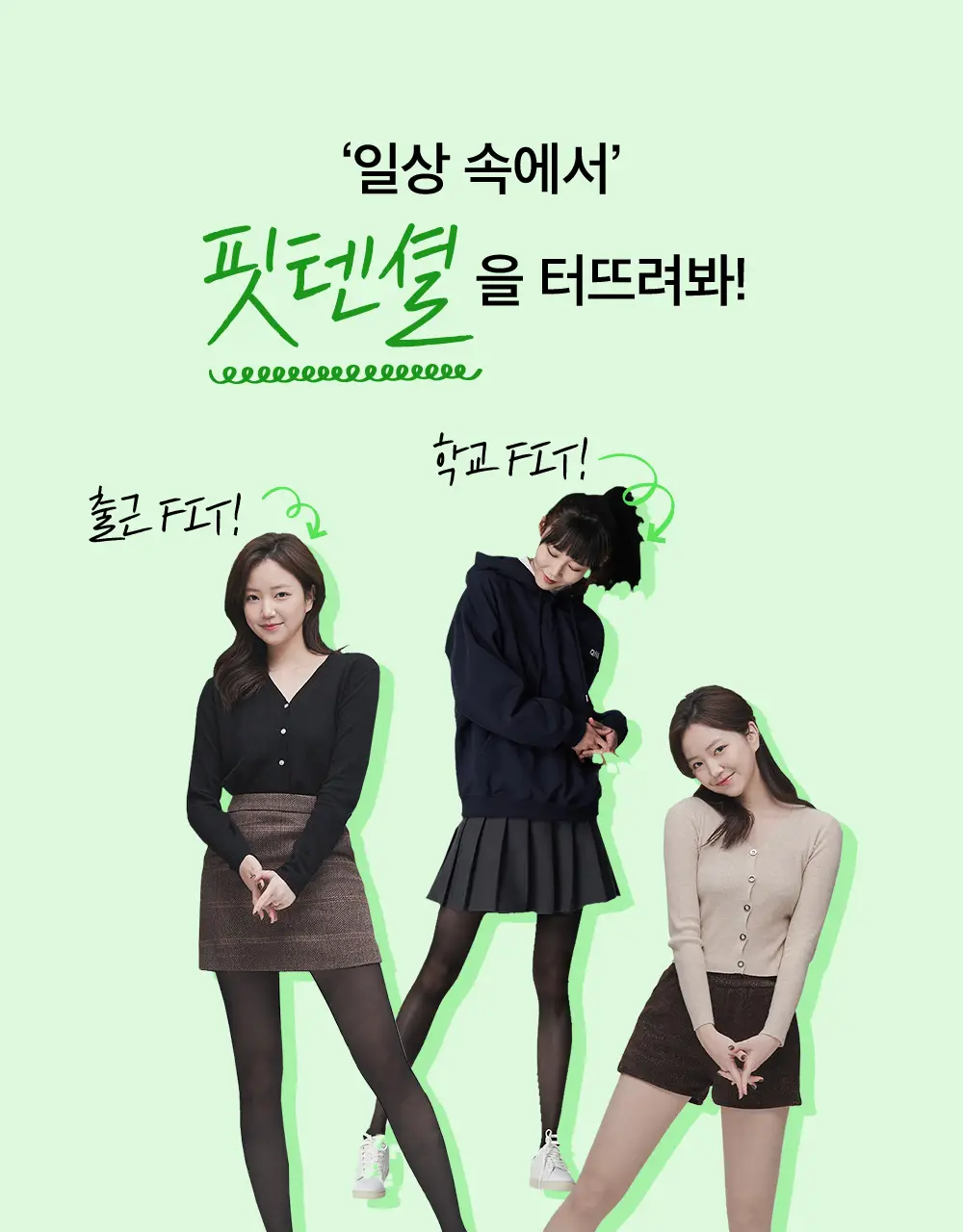 [의료기기] 센시안 압박스타킹 2종 택1(데일리) 상세페이지 38